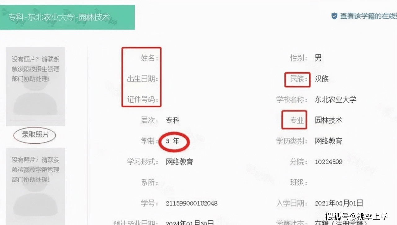 成人大学报名攻略，一步步教你如何报名成人大学