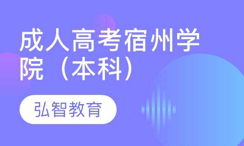 成人高考专升本考前培训攻略，策略、准备及其重要性