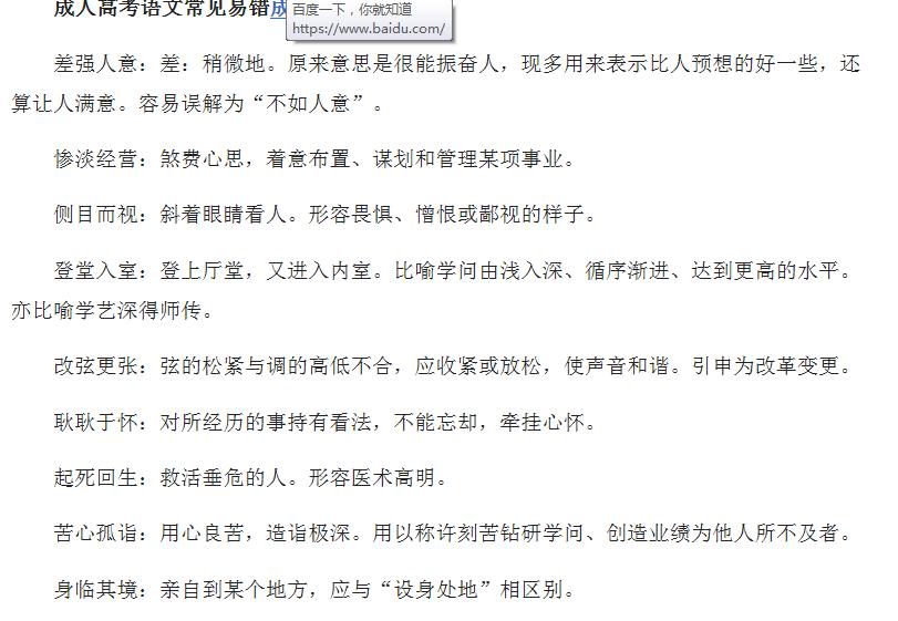 成人高考考前辅导重要通知公告