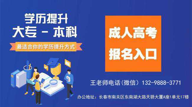 成人教育报考机构选择指南，如何找到最适合你的教育机构？