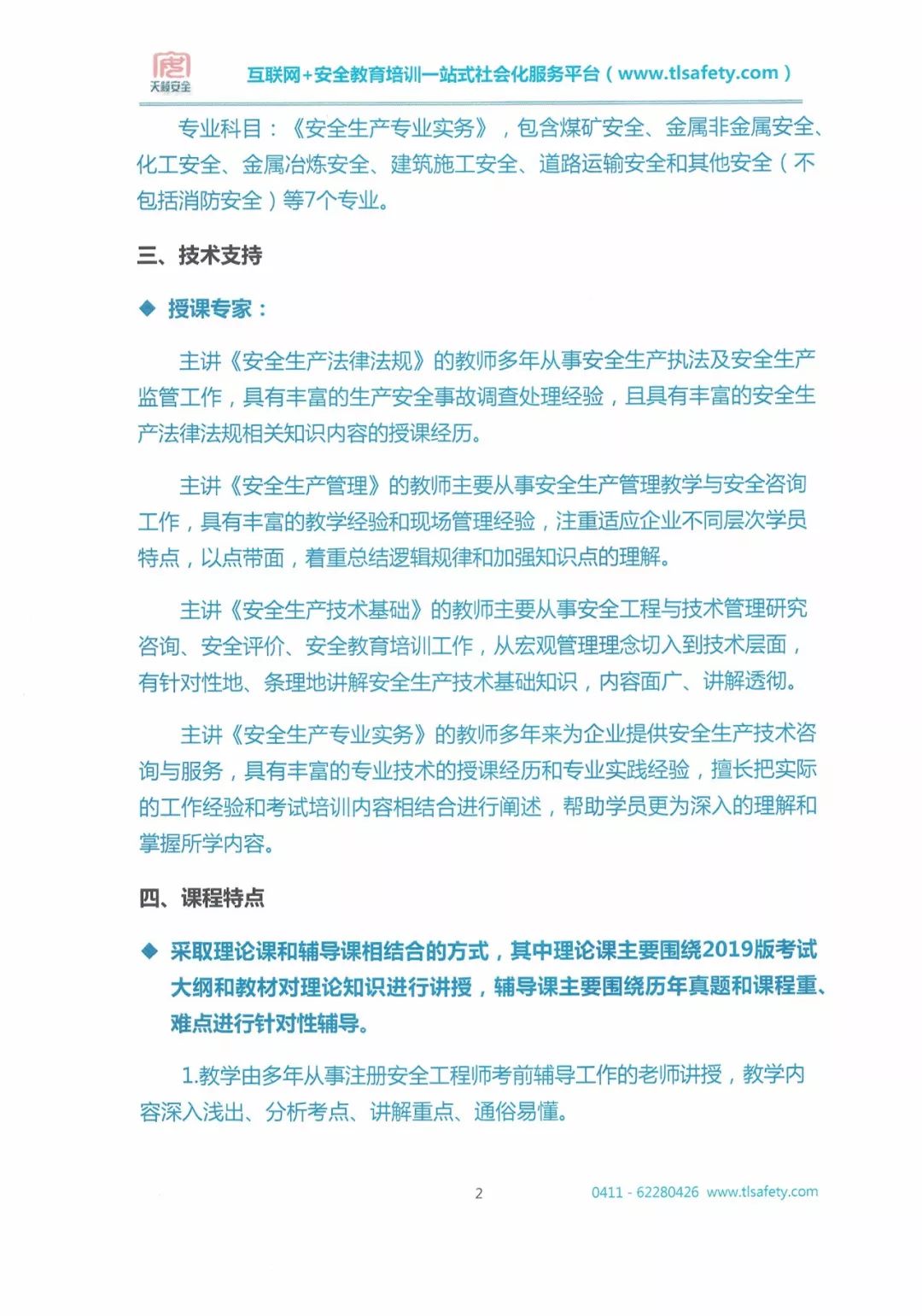 考前辅导通知撰写指南及要点提示