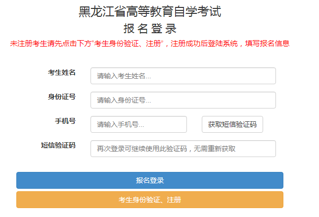 黑龙江自考报名时间及解析指导