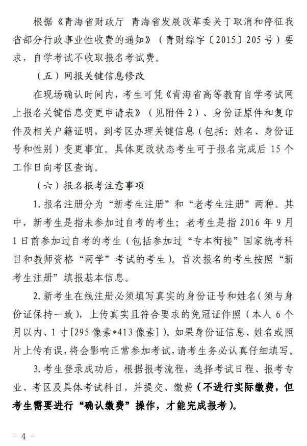 青海自学考试公共课报名详解，一站式指南