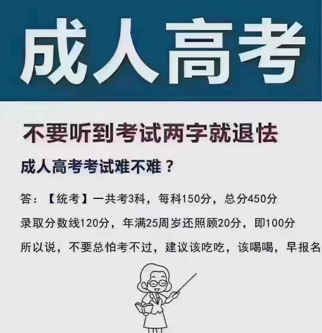 成人大专的困境，深度剖析与反思