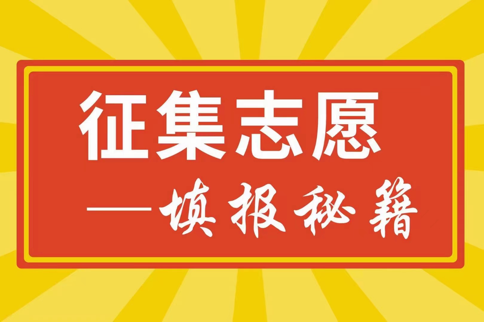 成人学历提升报名入口官网真假的深度解析