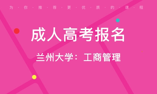 国内知名成人教育机构排行榜单揭晓