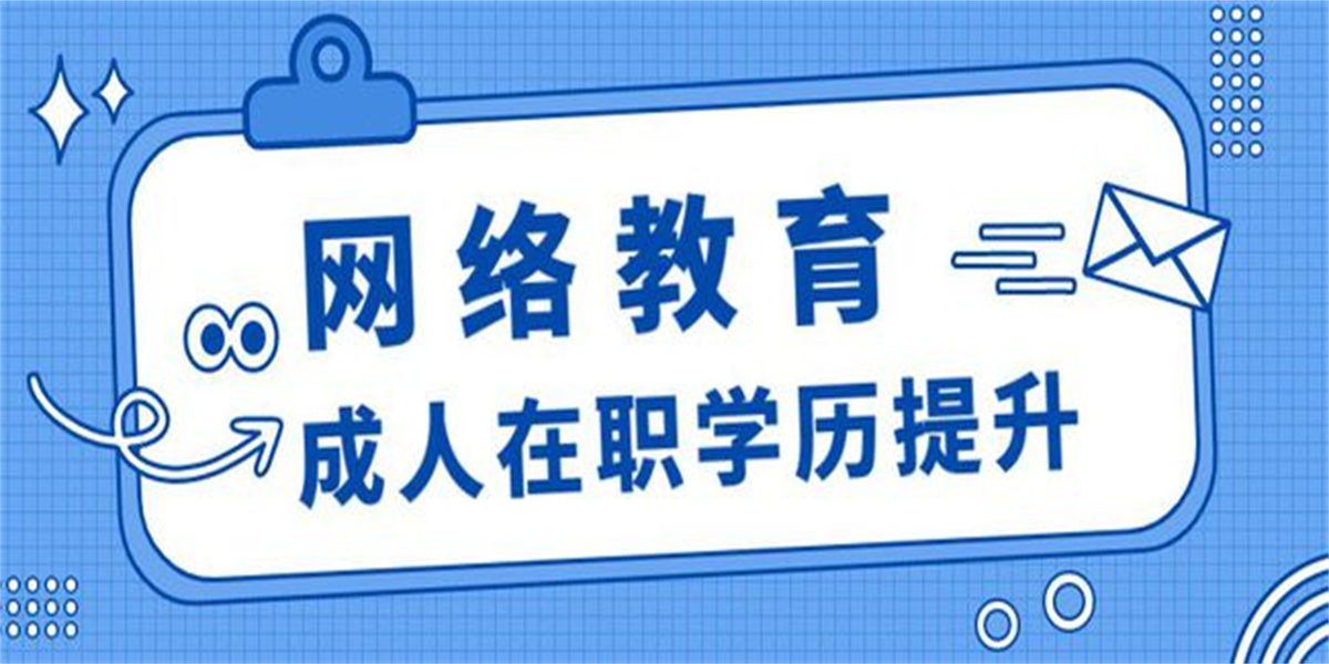 成人正规培训教育机构概览