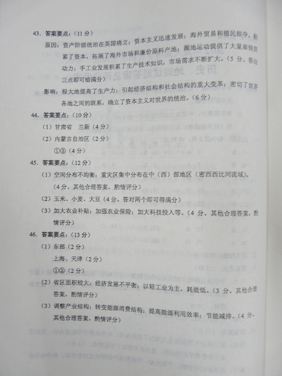 成人高考考试历年真题的重要性与利用策略指南