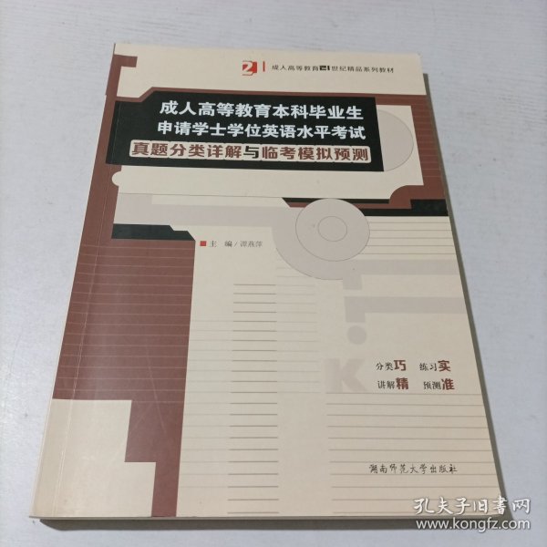 成人本科考试能否带小抄本，探讨、解析与观点分析