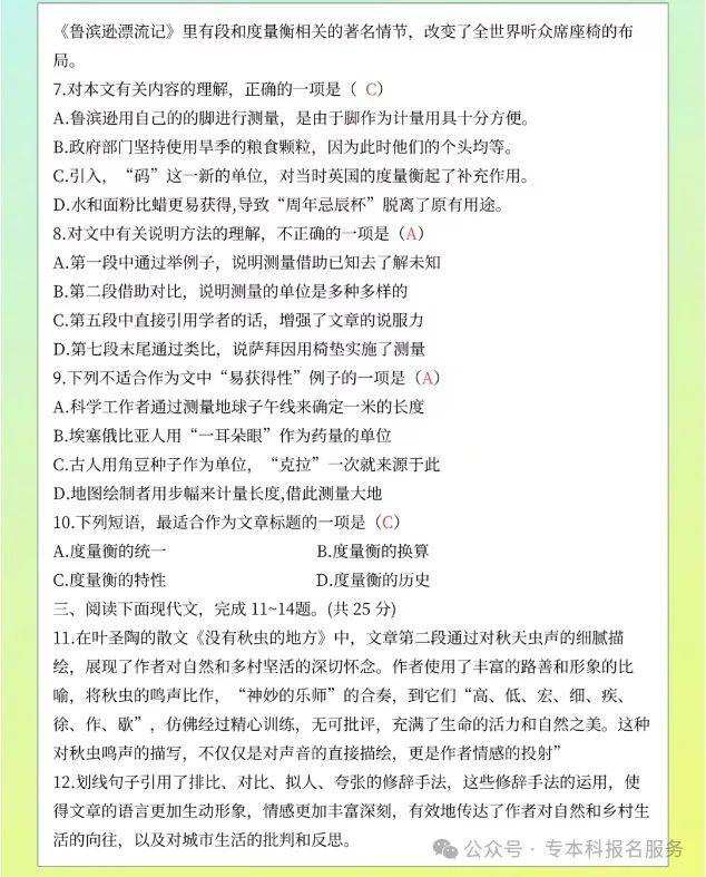 成人大专考试试卷及答案深度探讨与分析