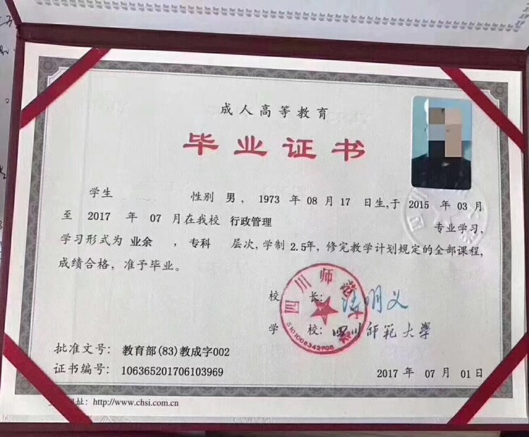 成人教育学位证书的获取途径与策略探讨