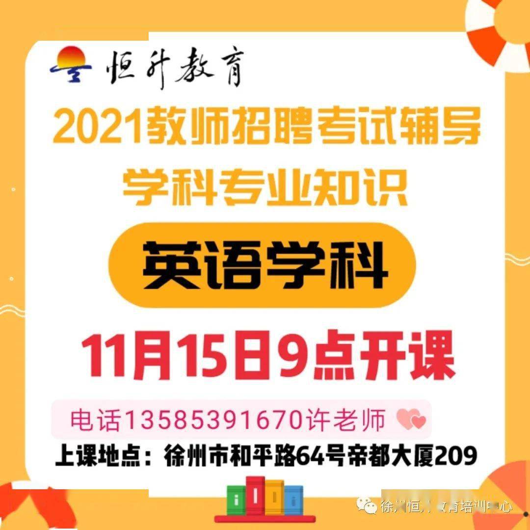 成考教育学是否可考教师编？解析与探讨