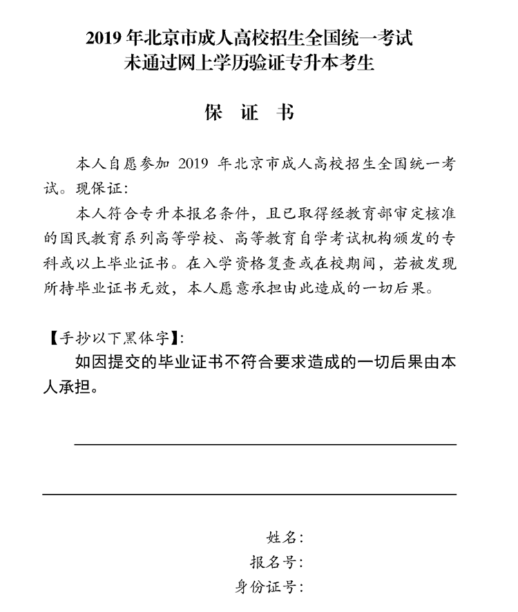 北京成人高考本科的学位证书解析与探讨