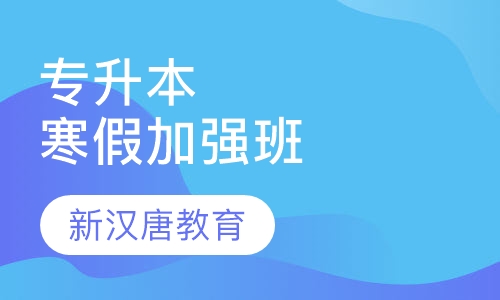 陕西成人高考考试科目全面解析