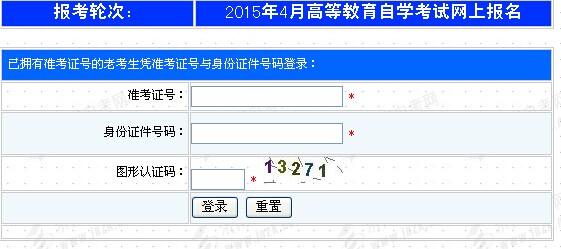 自考报名一站式解决方案，官方报名入口网站