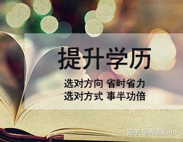 成人专升本报考官网，通往更高学历的桥梁之路