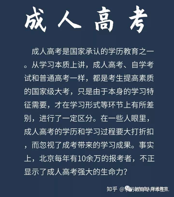 成人专升本通过率，挑战与机遇的并存之路