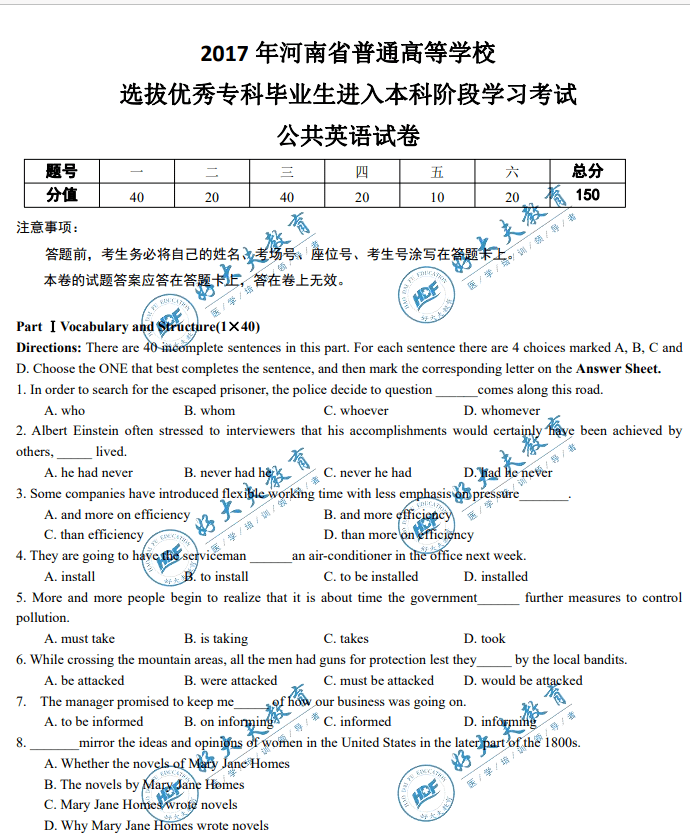 五种不建议专科升本科的情况探讨