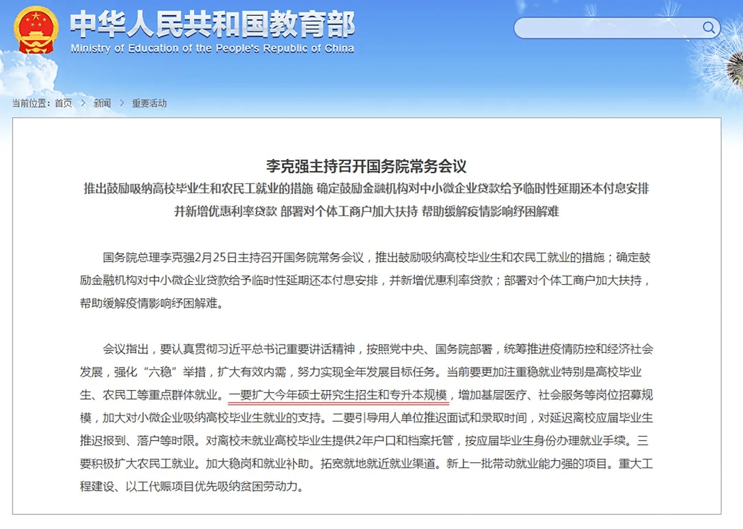 成人学历提升报名入口官网，开启学习之路的新起点