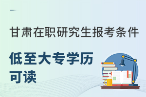 在职研究生两门考试，挑战与机遇的挑战之路