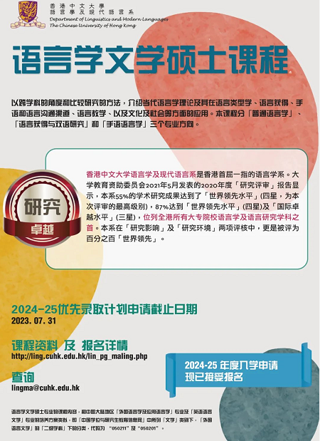 港硕探索语言与文化交融的学术之旅