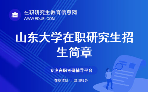 探索未来历史学考研自主招生之路，聚焦自主招生的趋势与2025年院校展望