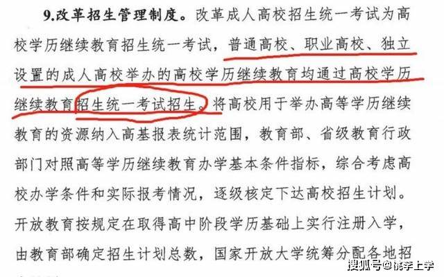 成人继续教育新政策重塑教育生态，推动终身学习发展