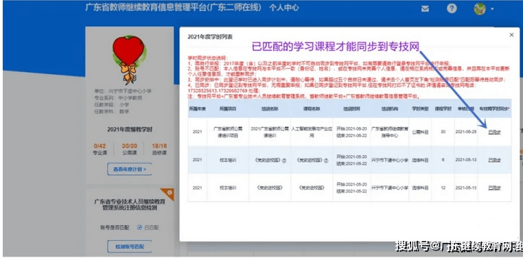 继续教育新纪元，官网与平台的力量探索