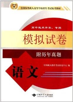 中国成人教育考试网，构建终身学习桥梁的权威平台