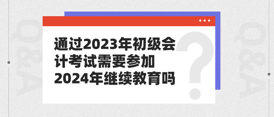 探索未来教育之门，2024年继续教育展望