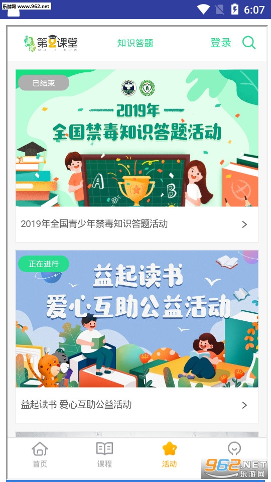 成学课堂登录入口，探索知识海洋的起点