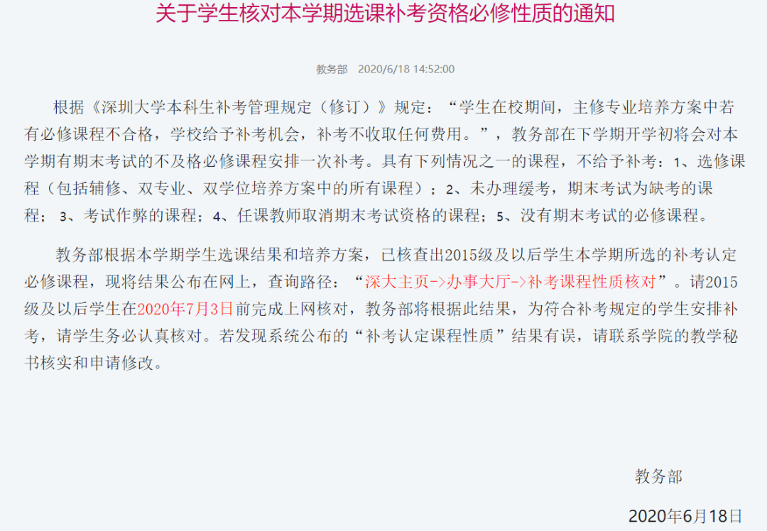 成教网课不及格补考策略详解及步骤解析