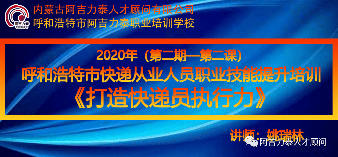 职场能力提升培训课程，打造卓越职场人生的必经之路