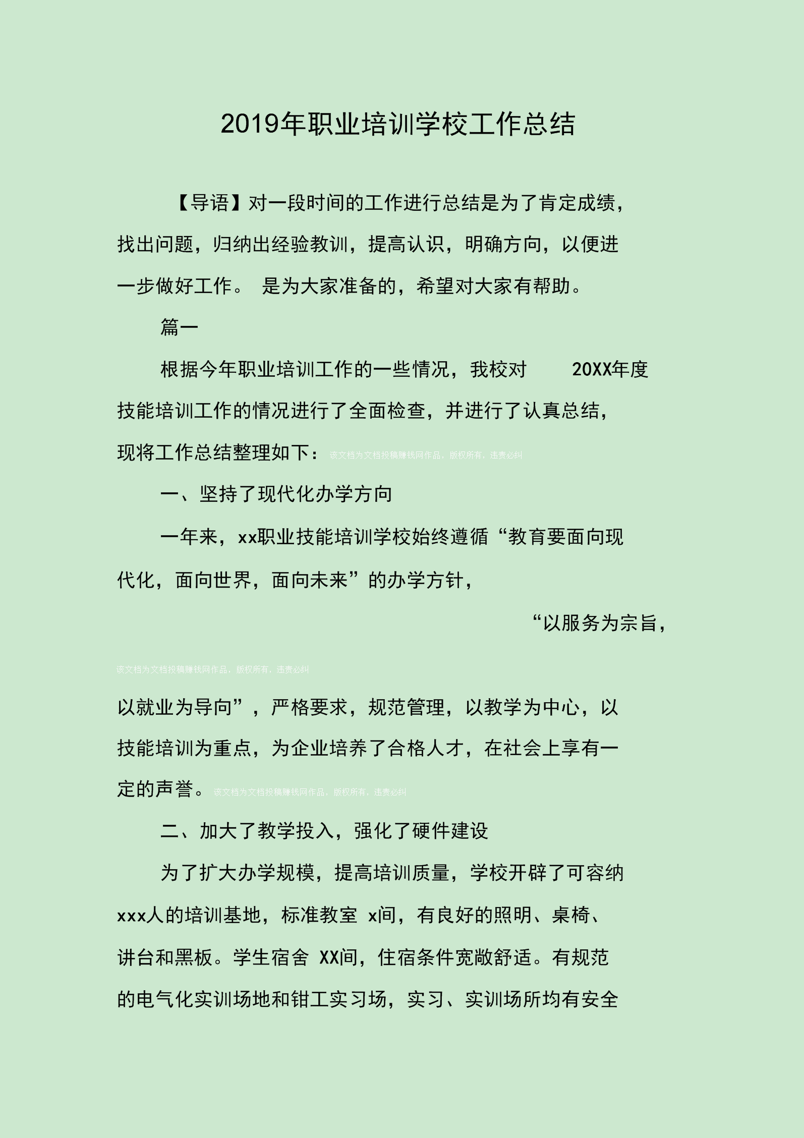 职业技能提升课程心得分享，提升自我，迈向成功之路