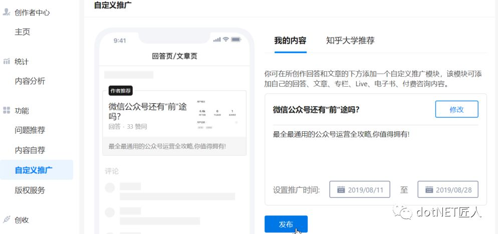 技能类公众号，连接知识与实践的桥梁通道