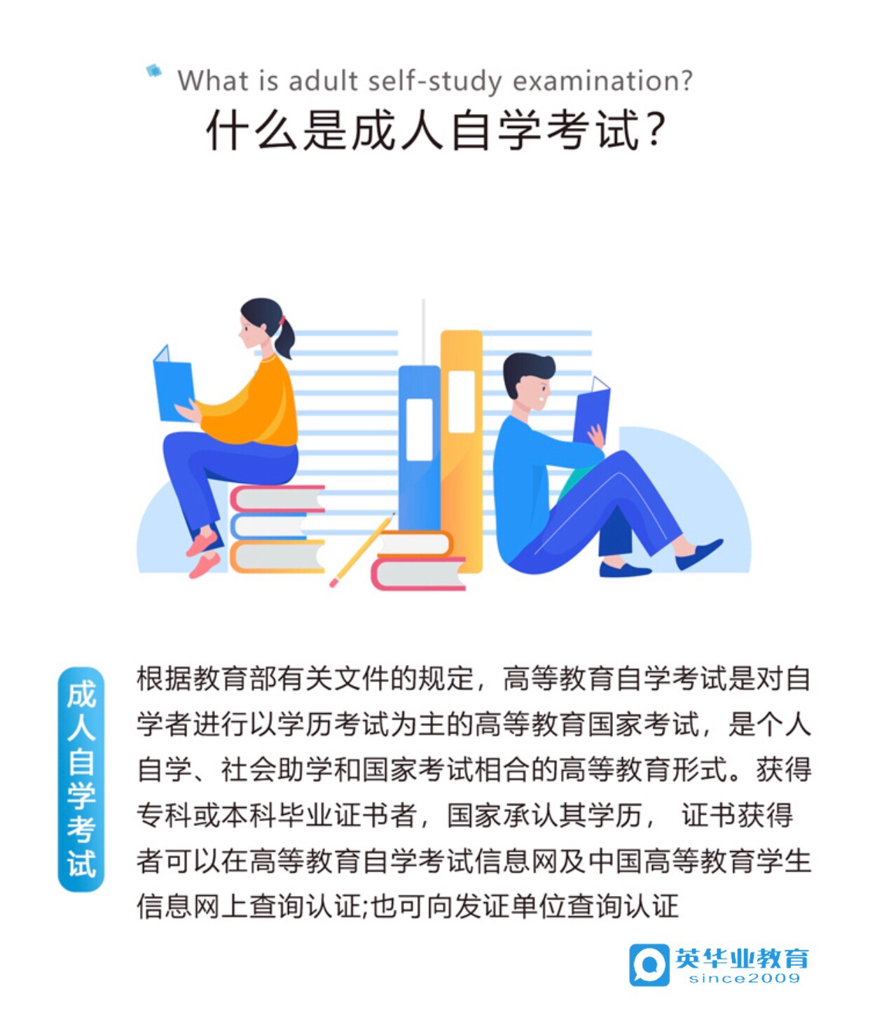 自学与成人教育关系探讨，自学考试是否属于成人教育？