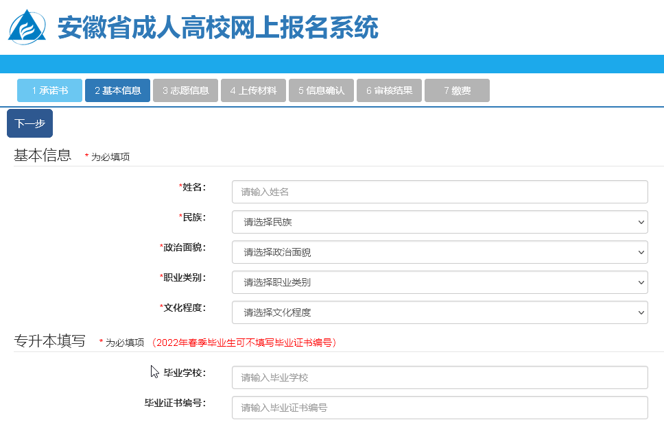 安徽省成人教育考试院官网，终身学习的一站式服务平台