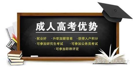 成人高考与普通高考的区别解析