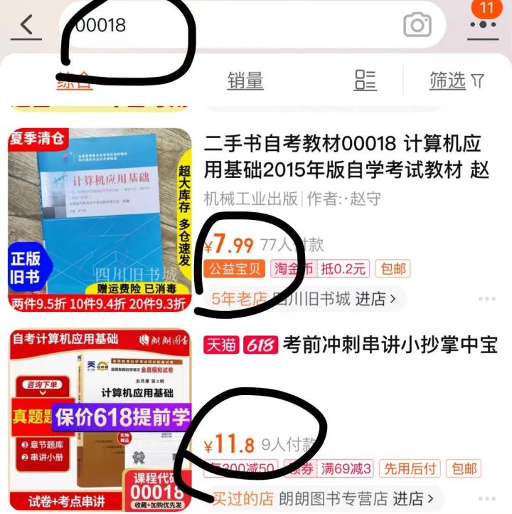 自考本科校考科目全面解析，考试科目及要求概览