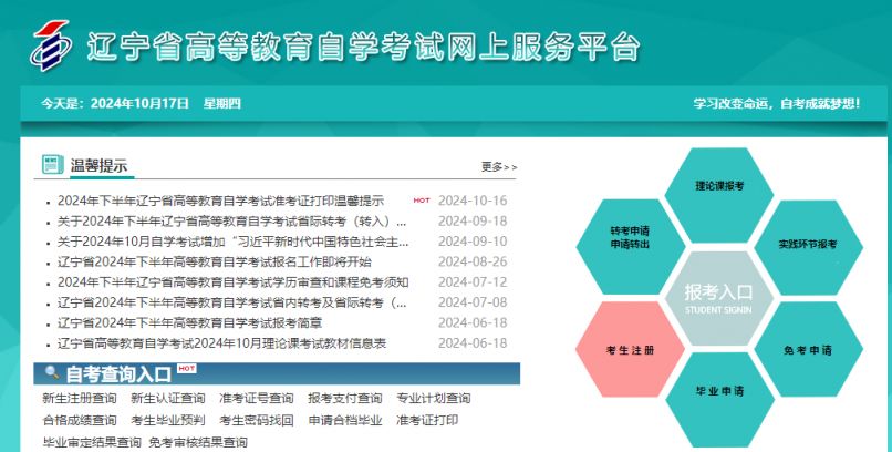 高等成人自学考试服务平台，助力终身学习，构建知识社会新篇章