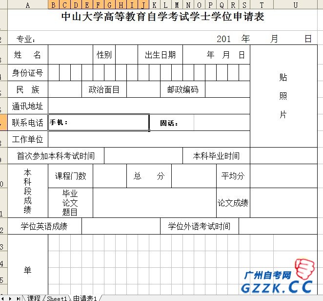 自学考试学位证申请，探索与突破之路