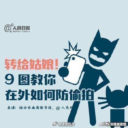 民间反偷拍行动，捍卫隐私不受威胁