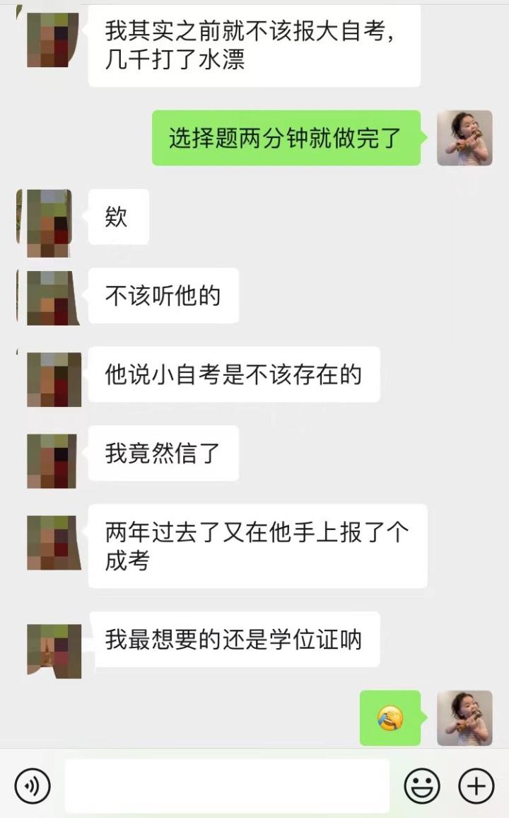 自考本科的遗憾，一生影响深远