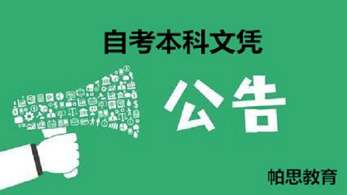 自考本科与业余本科的含金量，探讨学历价值及其意义