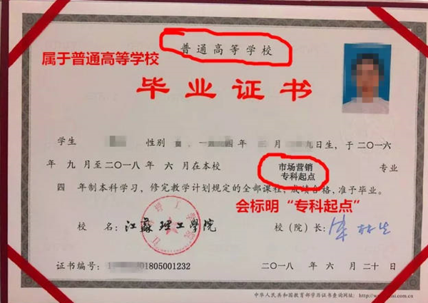 自考本科与成人本科差异深度解析