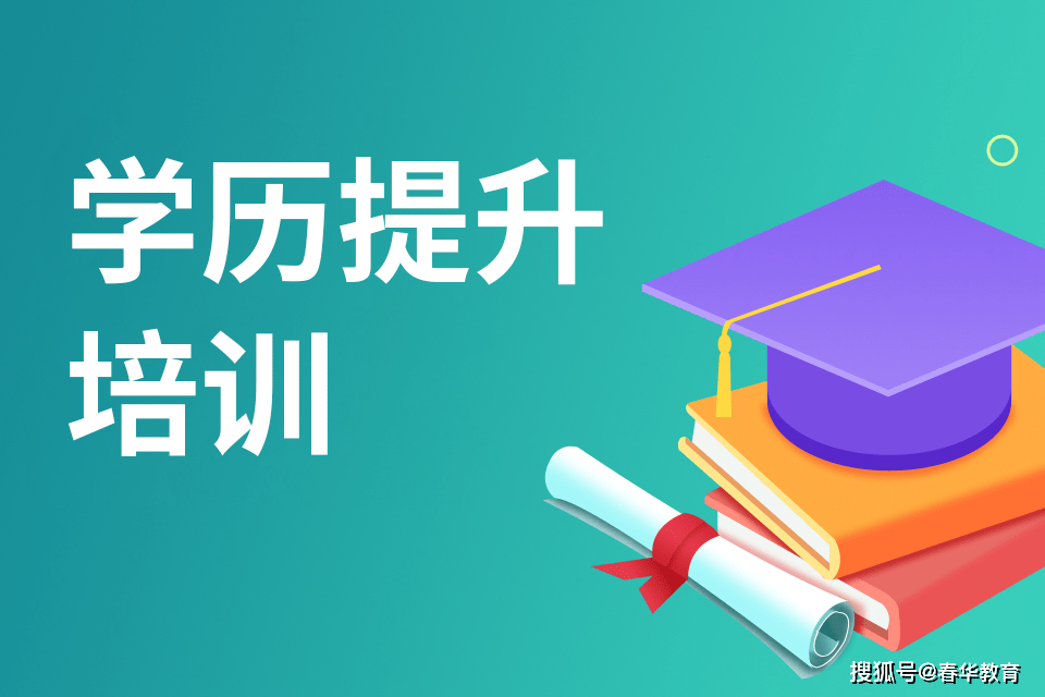 非全日制专升本的价值与影响解析