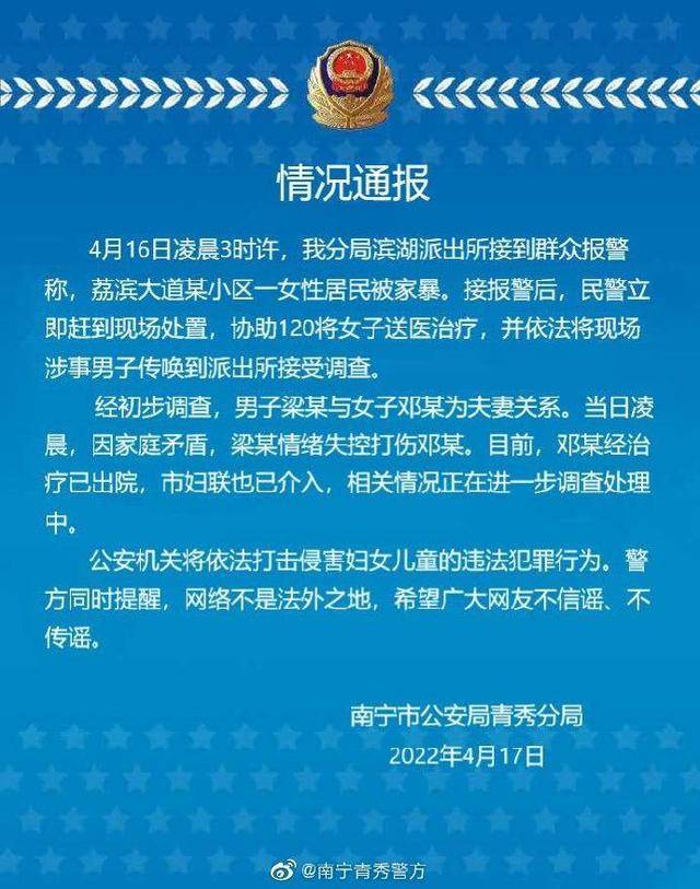 家暴真相揭露与正义寻求之路，女子报警后遭遇持续家暴发声