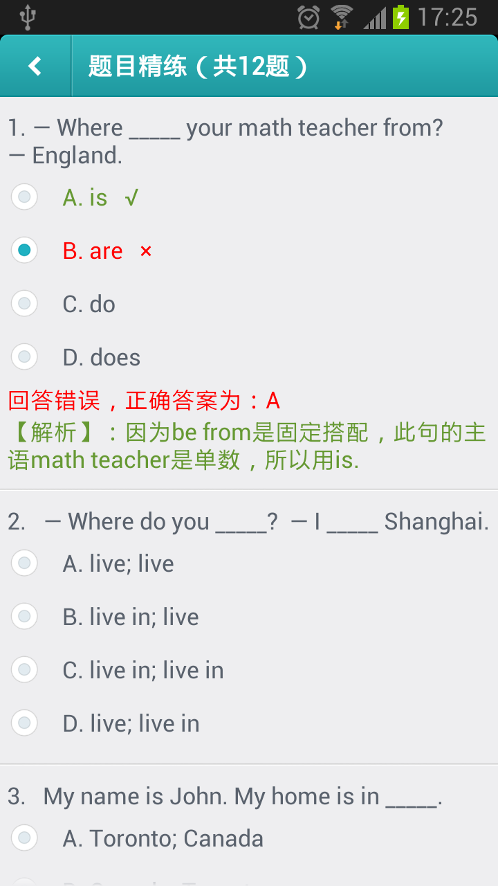 初中英语单词跟读软件app免费，英语学习者的最佳助手