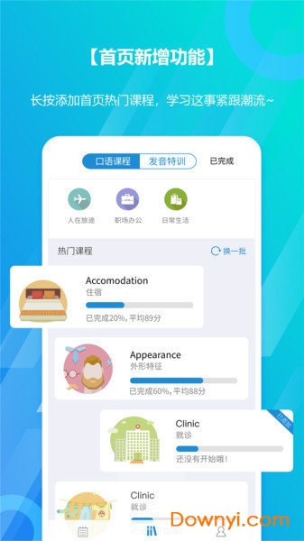 人工智能学英语APP，重塑语言学习未来之路