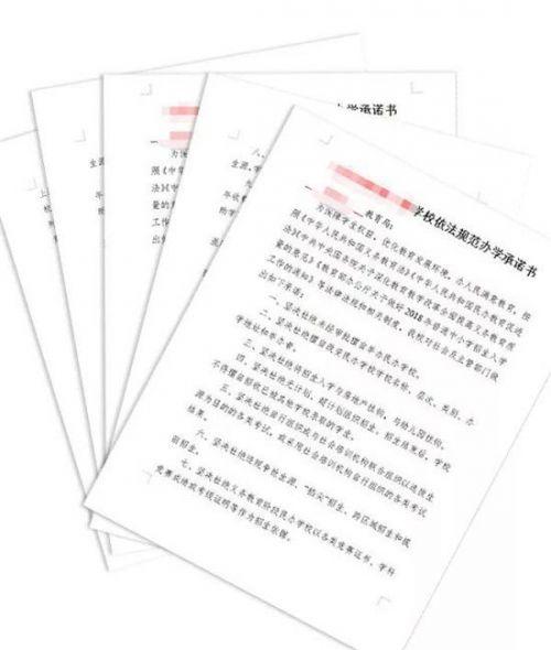 营利性培训学校办学许可证办理指南